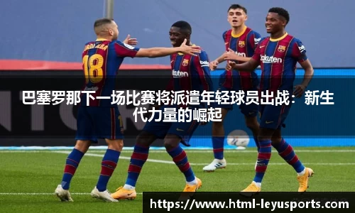 乐鱼体育官方网站